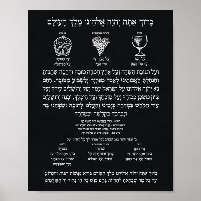 Al Hamichya Chalkboard Poster (Frente)