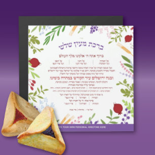 Al Hamichya PERSONALIZEDJewish Bênção Após Refeiçã