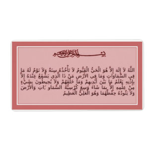 Al-Kursi de Ayat - verso do trono - etiqueta do