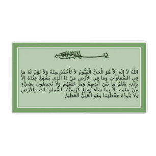 Al-Kursi de Ayat - verso do trono - etiqueta do