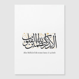 Alaa Bidhikrillah Arabic Calligraphy – Minimal Art