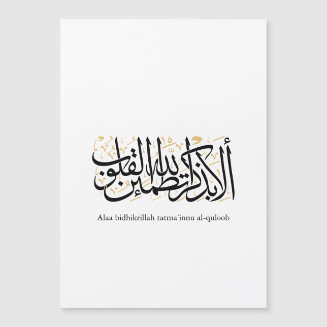 Alaa Bidhikrillah Arabic Calligraphy – Minimal Art (Frente)