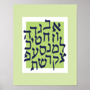 Alef Bet Poster - verde limão com azul