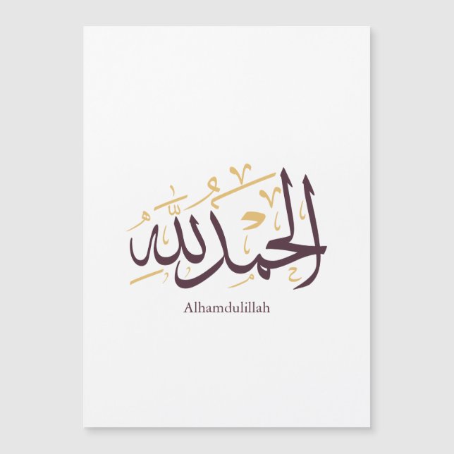 Alhamdulillah Arabic Calligraphy – Elegant Thuluth (Frente)