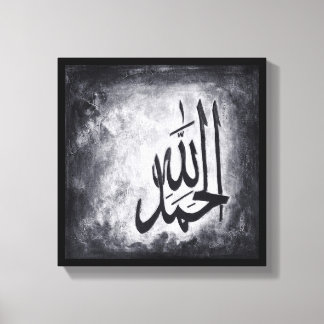 Alhamdulillah de 12" x 12" na Canvas