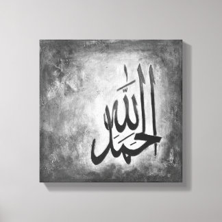 Alhamdulillah de 12" x 12" na tela de Canvas