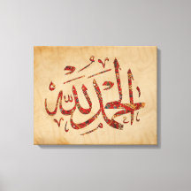 Alhamdulillah Islâmico Wall Art Canvas Imprimir Mu