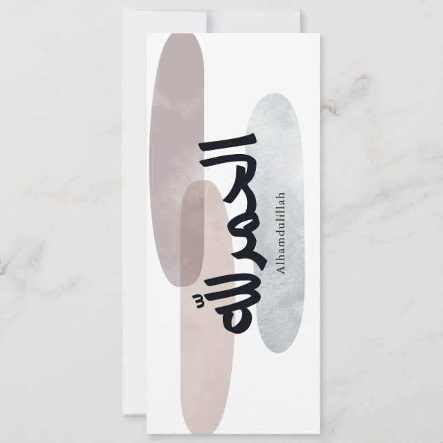 Alhamdulillah – Parede de Caligrafia Árabe Minimal (Frente)