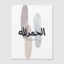 Alhamdulillah – Parede de Caligrafia Mínima Árabe
