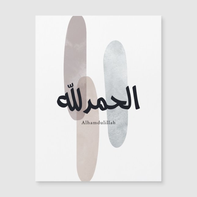 Alhamdulillah – Parede de Caligrafia Mínima Árabe (Frente)