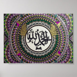 Alhamdulillah - poster islâmico do impressão da