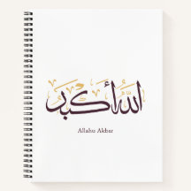 Allahu Akbar Caligrafia Árabe – Elegante Thuluth 