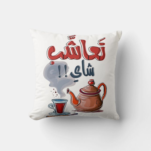 Almofada ت ع ش ب ش ا ا ي árabe Funny Tea Cup Slang (Frente)