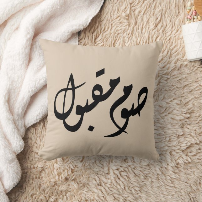 Almofada Accepted Fast Arabic Calligraphy | Minimal Art (Cobertor)