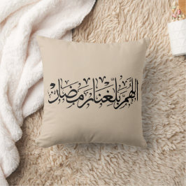 Almofada Allahumma Ballighna Ramadan Arabic Calligraphy 