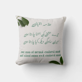 Almofada Allama iqbal Tere Ishq Ki Inteha chata Romântica