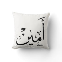 Ameen Nome em Caligrafia Árabe – أمين