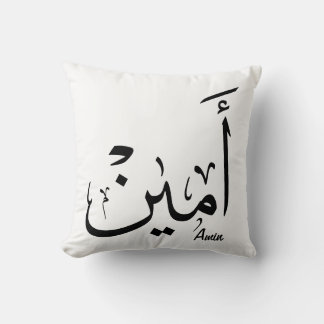Almofada Ameen Nome em Caligrafia Árabe – أمين