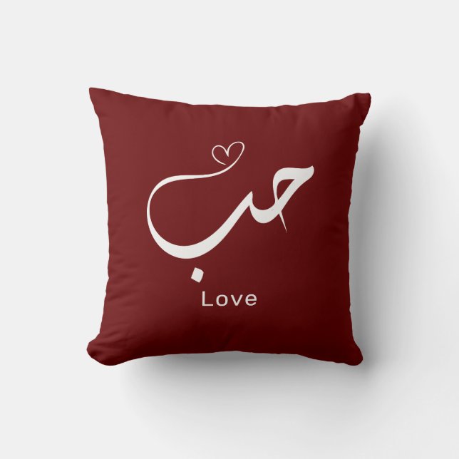 Almofada Amor em Árabe (Frente)