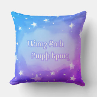Almofada Armenian “Sweet Dreams” Starry Sky Throw Pillow