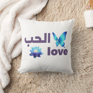Almofada Arte Espiritual Borboleta Azul e Amor Árabe