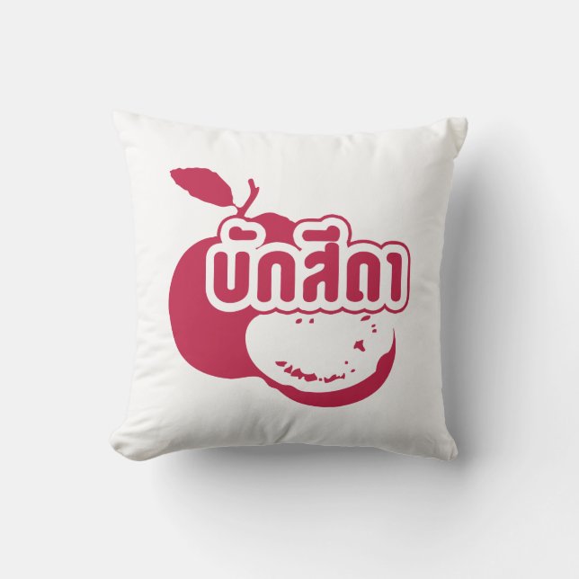 Almofada Bak Sida Farang escrito em tailandês Isaan Dialect (Frente)