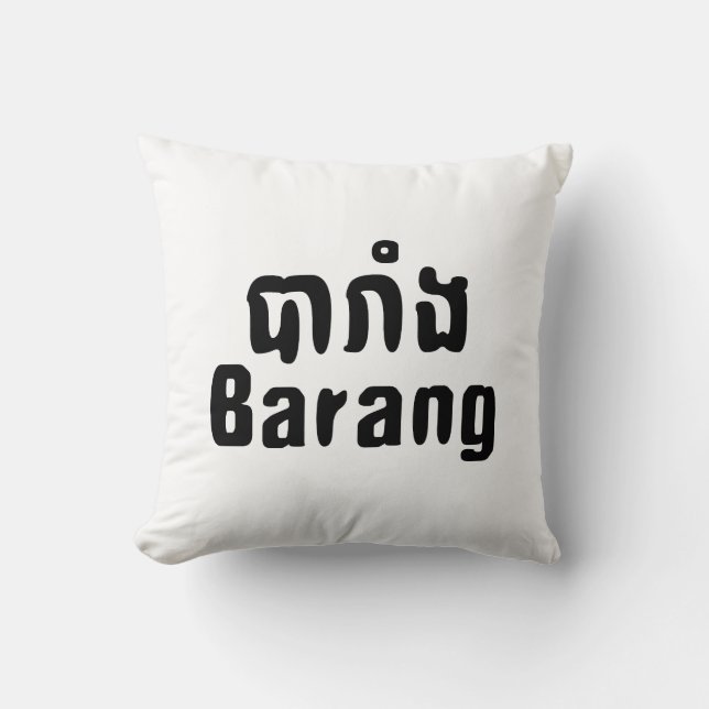 Almofada Barang ♦ Estrangeiro em script da língua Khmer ♦ (Frente)