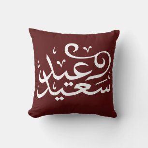 Almofada caligrafia árabe texto escrevendo letra arab