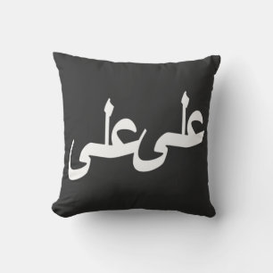 Almofada caligrafia árabe texto escrevendo letra arab