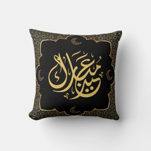 Almofada de Caligrafia Árabe Eid Mubarak (Frente)