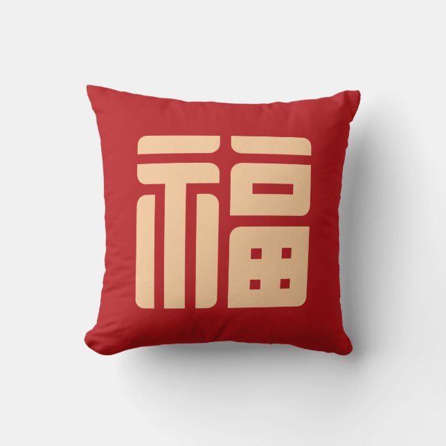 Almofada de lançamento do Ano Novo Chinês "Bênção" (Frente)