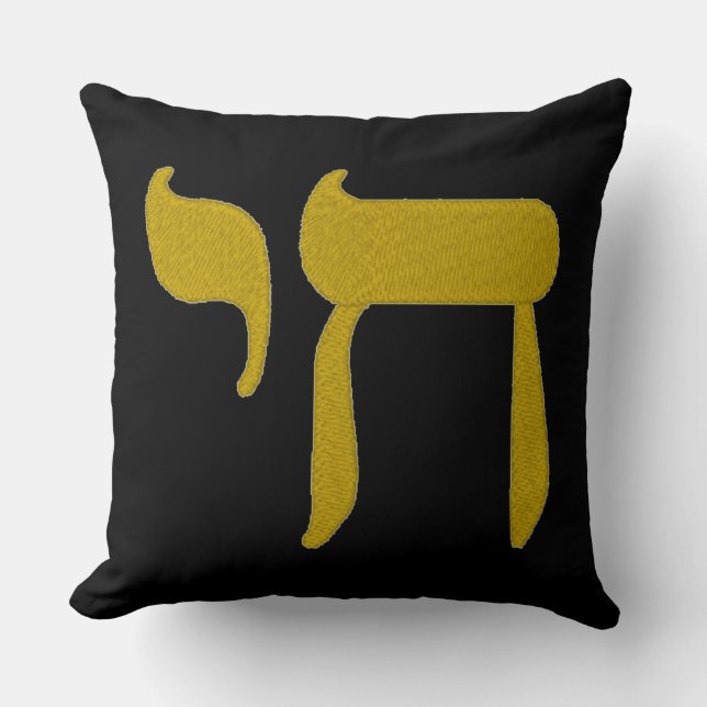 Almofada de Sinal Judaico Chai (Frente)
