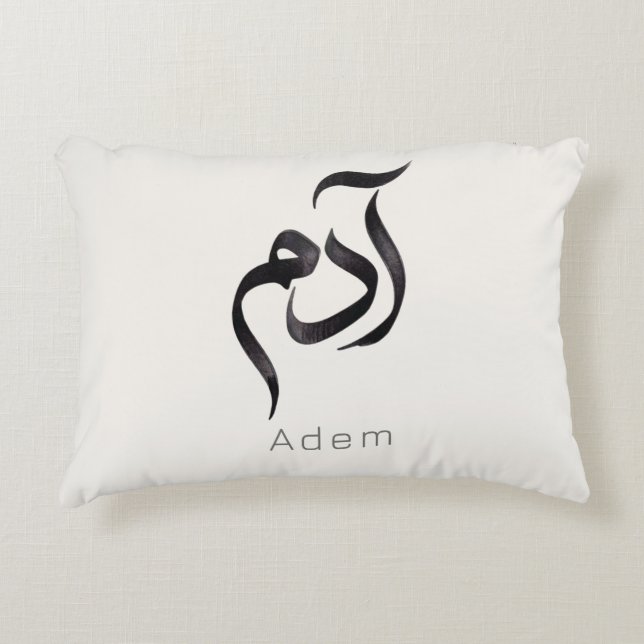 Almofada Decorativa Adam in Arabic Calligraphy | Modern arabic Name (Frente)