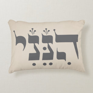 Almofada Decorativa Hebraico "Hineni" - Aqui Estou - Inspiração bíblic