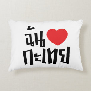 Almofada Decorativa I Heart (Love) Kathoey (Ladyboy) // Língua Tailand