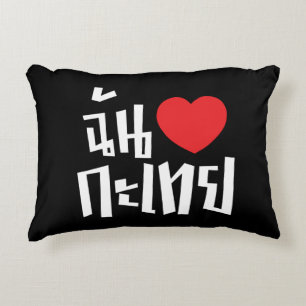 Almofada Decorativa I Heart (Love) Kathoey (Ladyboy) // Língua Tailand