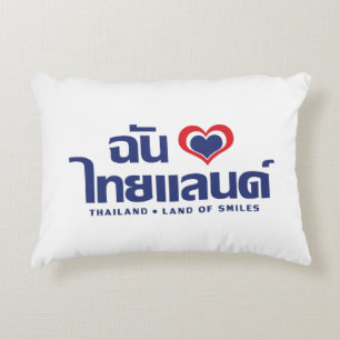 Almofada Decorativa Mim roteiro da língua tailandesa do ❤ de Tailâ