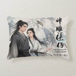 Almofada Decorativa Tinta das lendas Yangguo e Xiaolongnu-