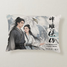 Almofada Decorativa Tinta das lendas Yangguo e Xiaolongnu-