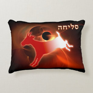 Almofada Decorativa Yom Kippur Scapegoat