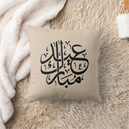 Almofada Eid Mubarak Caligrafia Árabe Arte Elegante