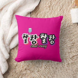 Almofada Elegância em harmonia superlotada: "찰 랑 랑"chal-lan
