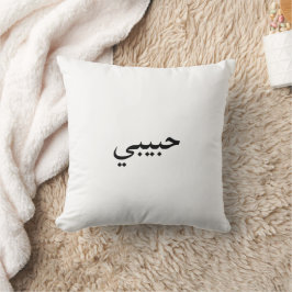 Almofada habibi fofo