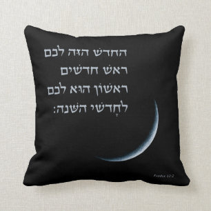 Almofada Hebraico Rosh Chodesh Nova Lua Torá Citação Êx