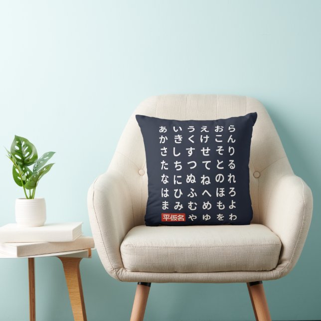 Almofada Hiragana (Cadeira)