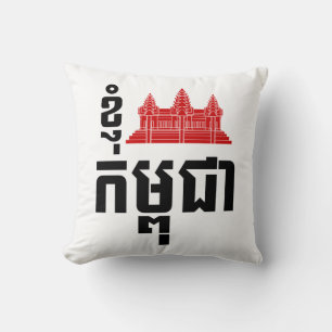 Almofada I Angkor (Heart) Cambodja (Kampuchea) Khmer Script