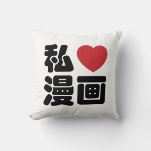 Almofada I Heart [Love] Manga 漫 画 // Nihongo Japonês K