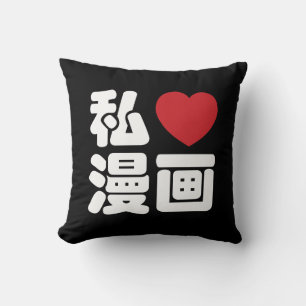 Almofada I Heart [Love] Manga 漫 画 // Nihongo Japonês K