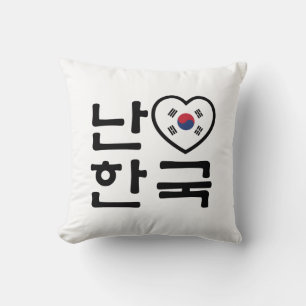 Almofada I Heart [Love] South Korea Hangul Coreano Language