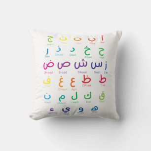 Almofada Inspire Arabe Learning: Linda Arte Alfabética
